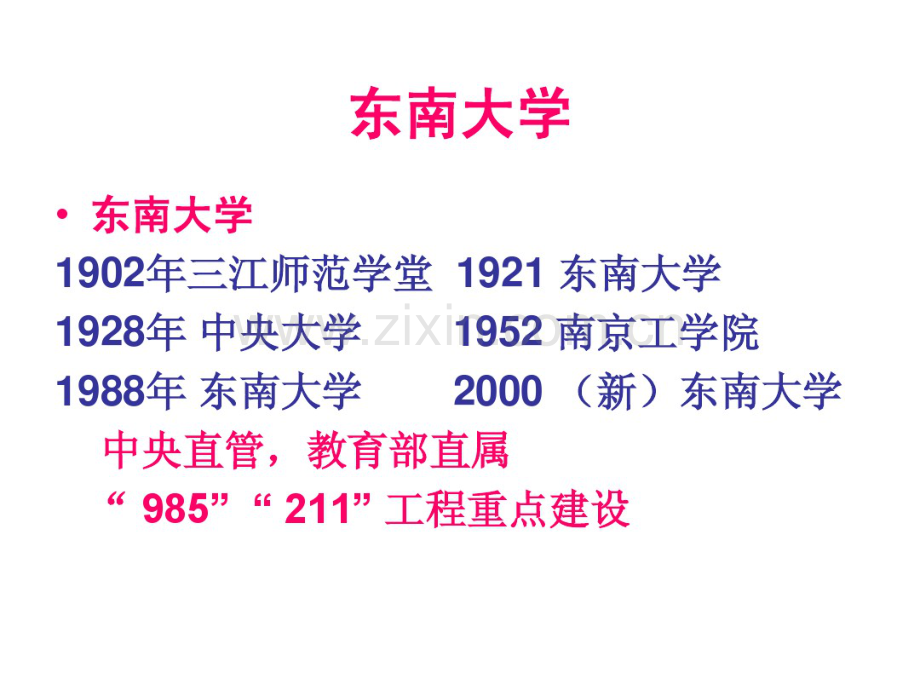 公共卫生学导论.pdf_第2页