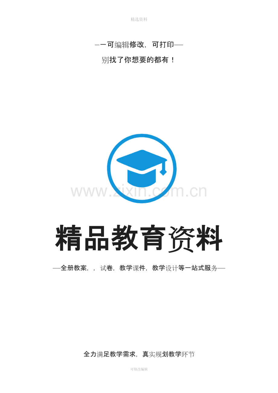 中华优秀传统文化教案七年级.docx_第1页