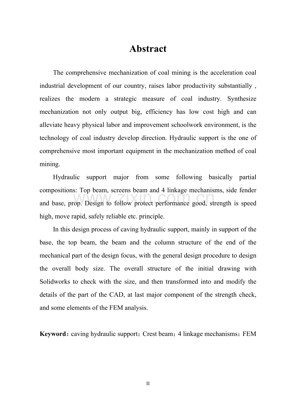 液压支架毕业设计--放顶煤液压支架的设计.doc_第2页