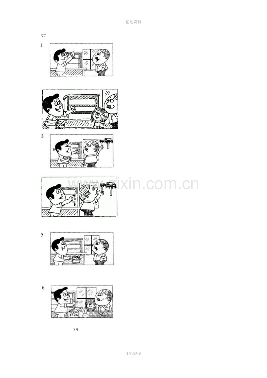新概念一册文插图.docx_第2页
