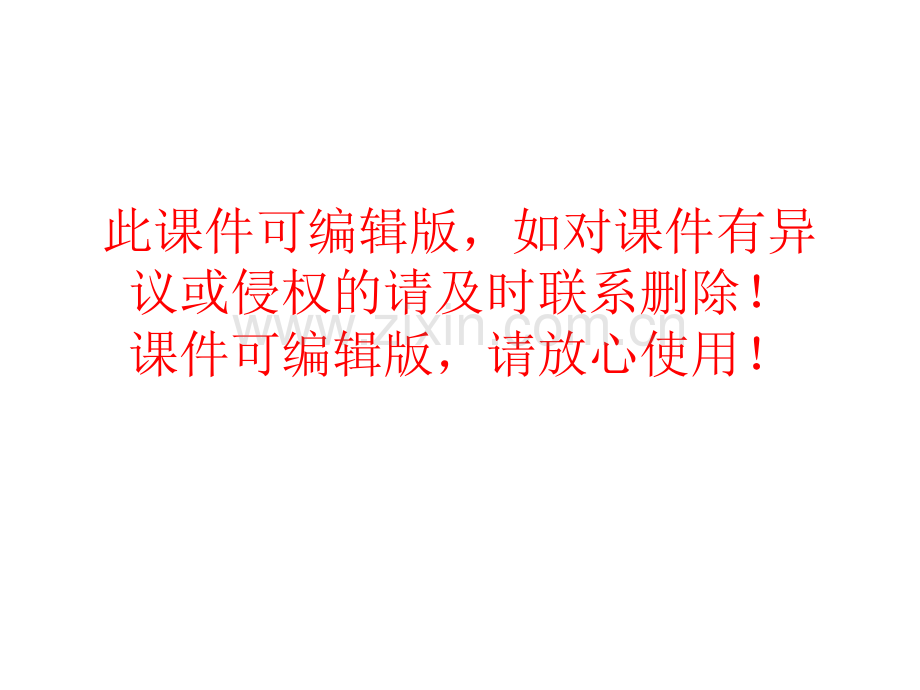 每当我走过老师窗前.ppt_第1页