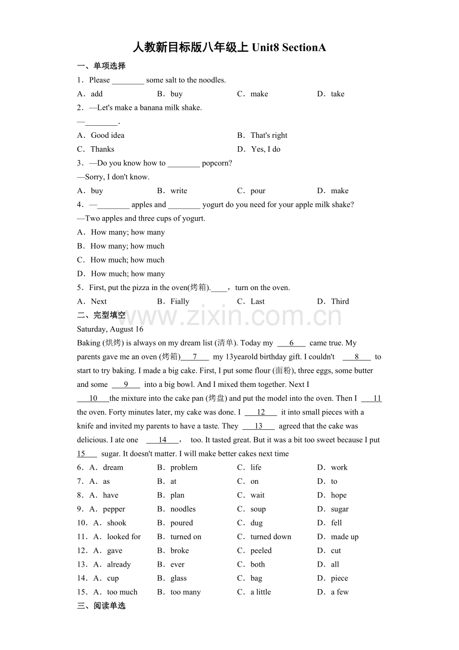 课后作业八年级上册英语人教版Unit-8-Section-A-01-试题试卷-含答案.docx_第1页