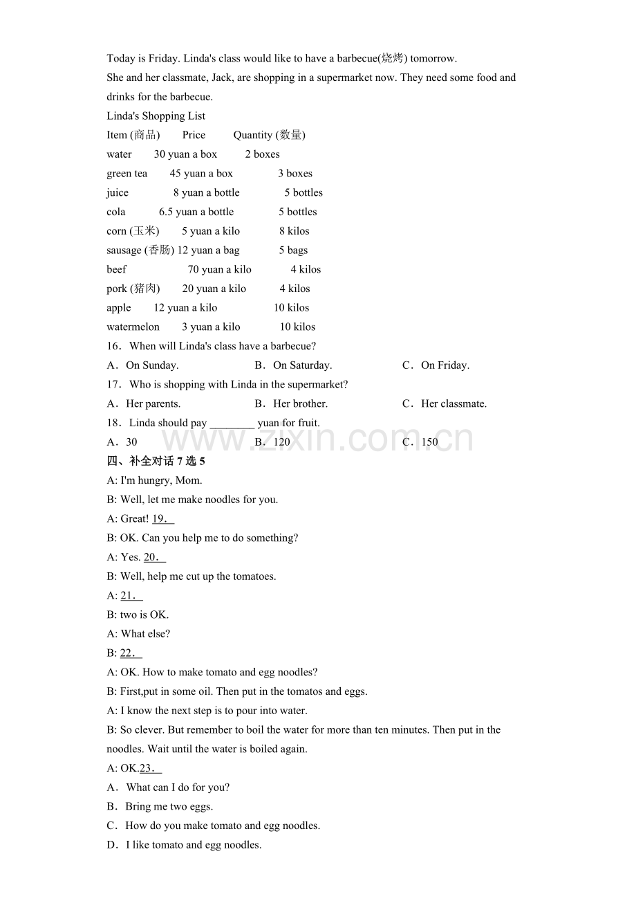 课后作业八年级上册英语人教版Unit-8-Section-A-01-试题试卷-含答案.docx_第2页