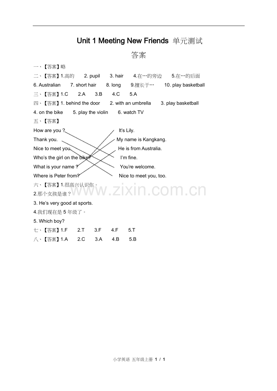 闽教版三年级起点小学英语五年级上册Unit1单元测试试卷含答-案答案在前.docx_第1页