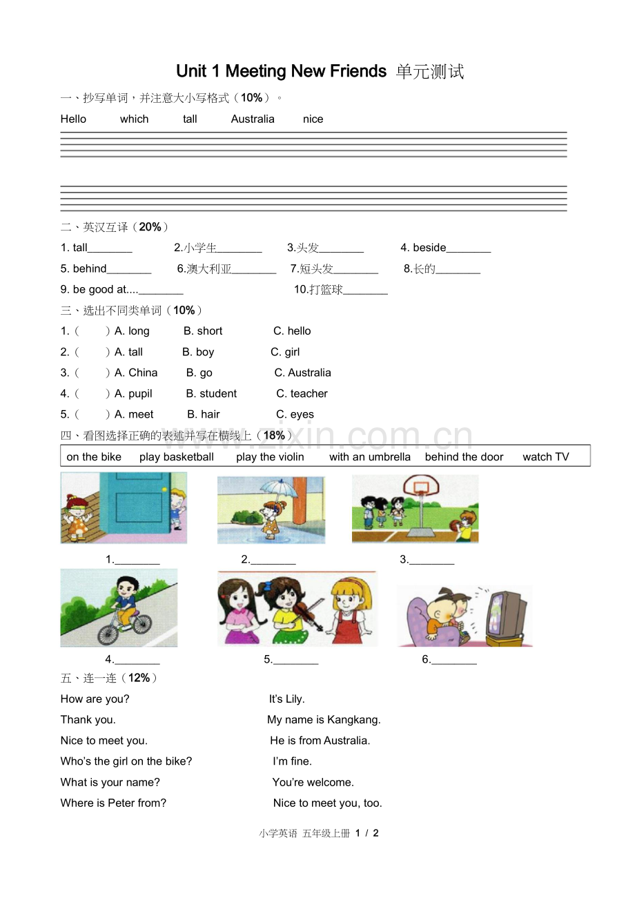 闽教版三年级起点小学英语五年级上册Unit1单元测试试卷含答-案答案在前.docx_第2页
