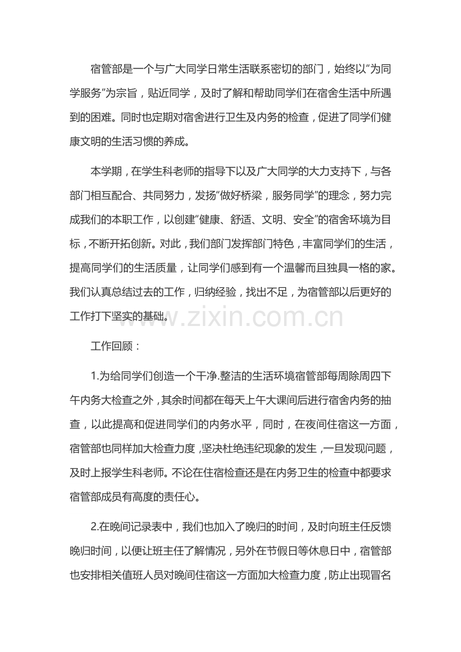幼儿园安全自检自查报告范文.docx_第1页