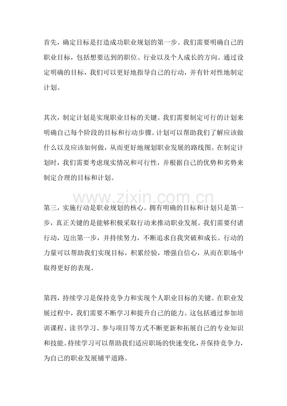方案搭配的动词.docx_第2页