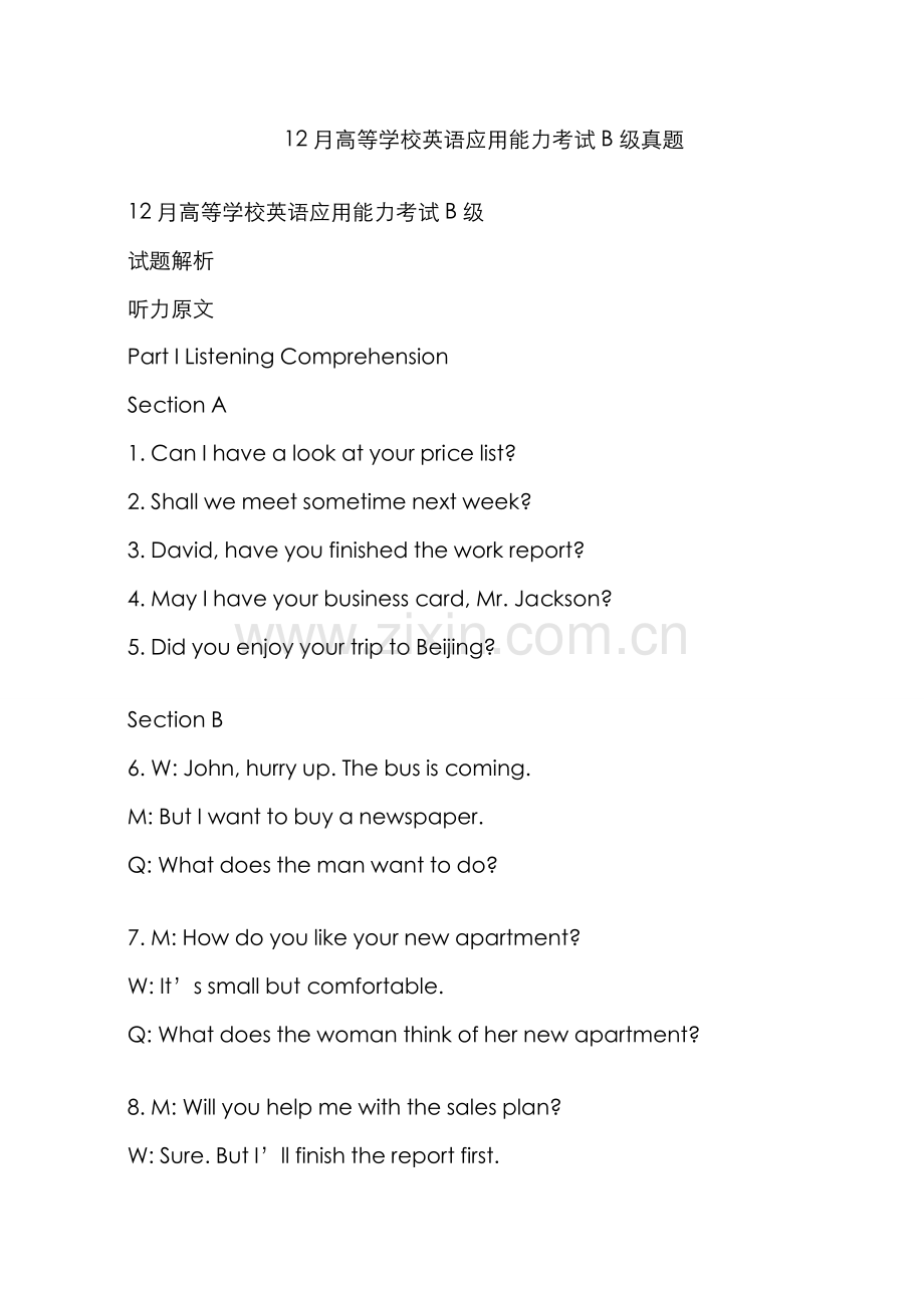 2023年高等学校英语应用能力考试B级真题及解析.doc_第1页
