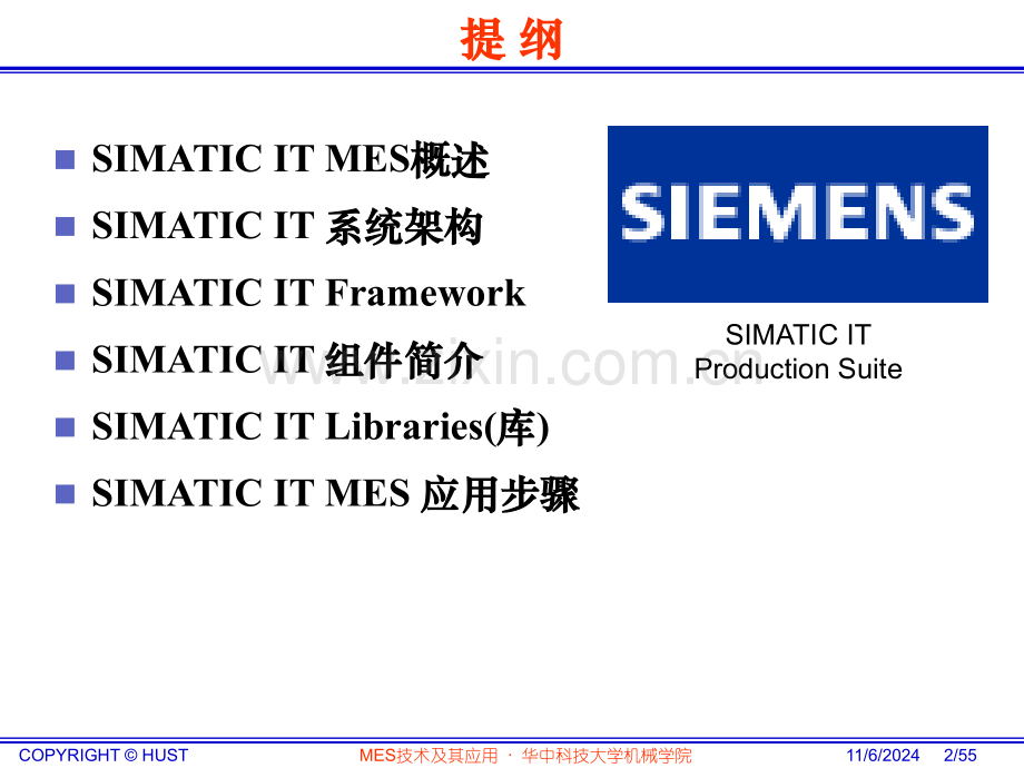 MES技术及其应用-西门子MES剖析.ppt_第2页