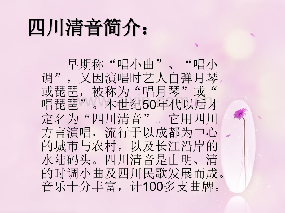 中学小学音乐课(简谱)-布谷鸟儿咕咕叫名师教学PPT课件.pptx_第2页