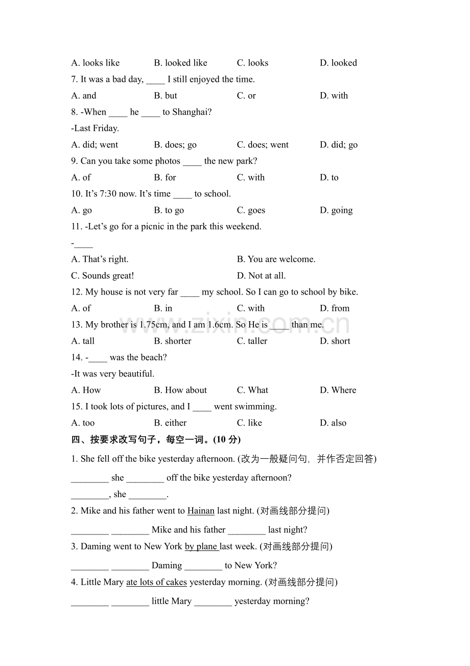 人教PEP版六年级英语下册《Unit3-Where-did-you-go？》单元测试04-练习试题试.pdf_第2页