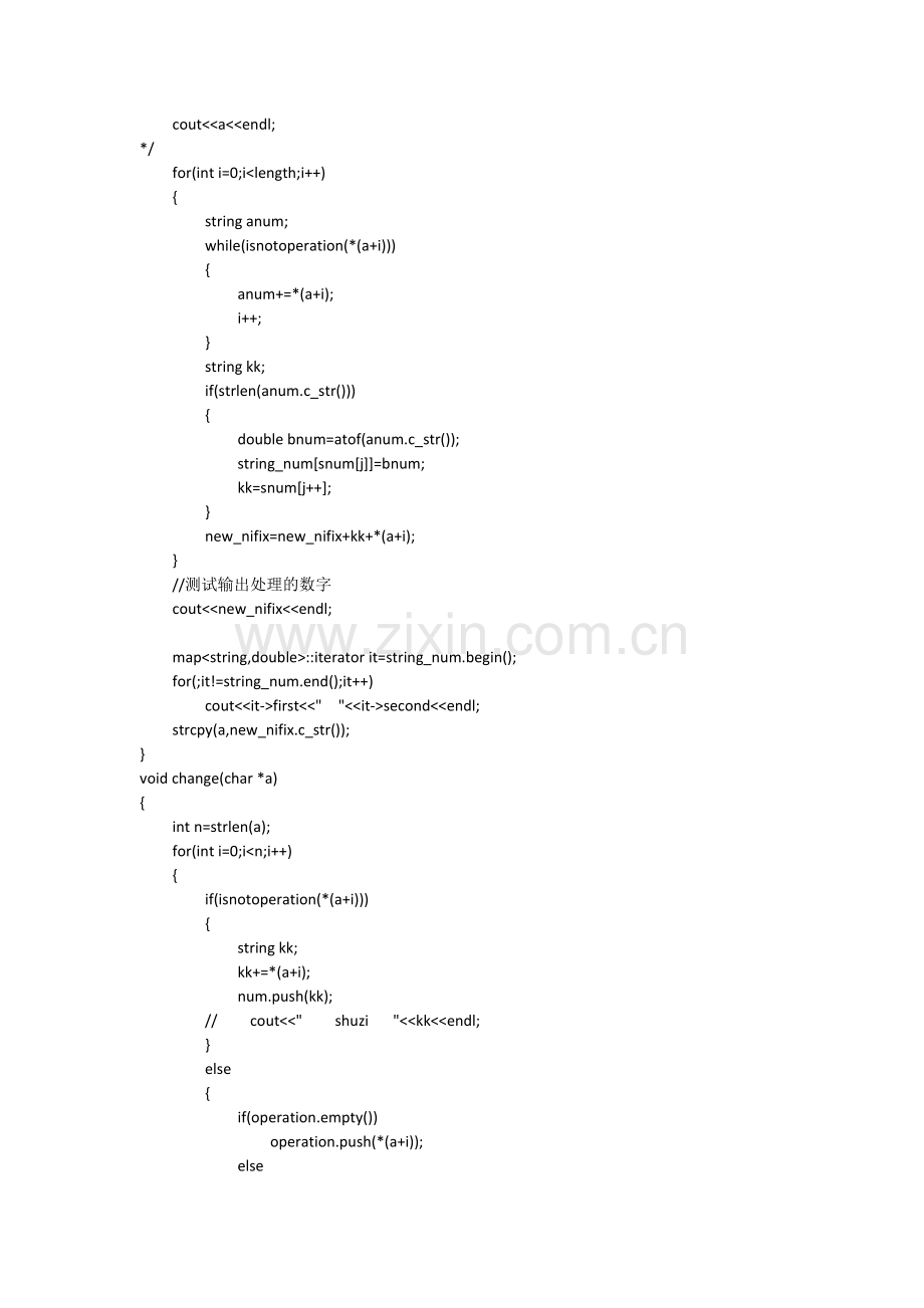 数据结构计算器.doc_第2页