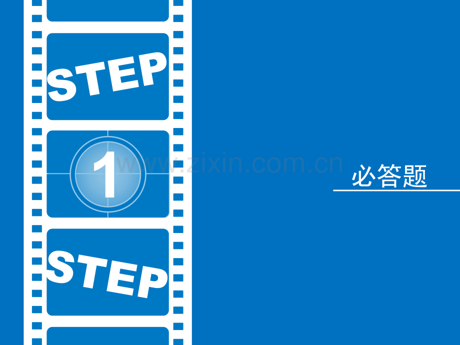 知识竞赛答题系统.ppt_第2页