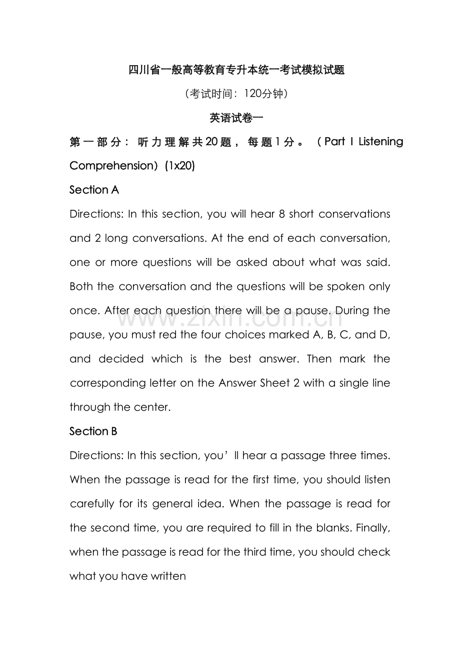 2022年四川专升本英语模拟试题.doc_第1页