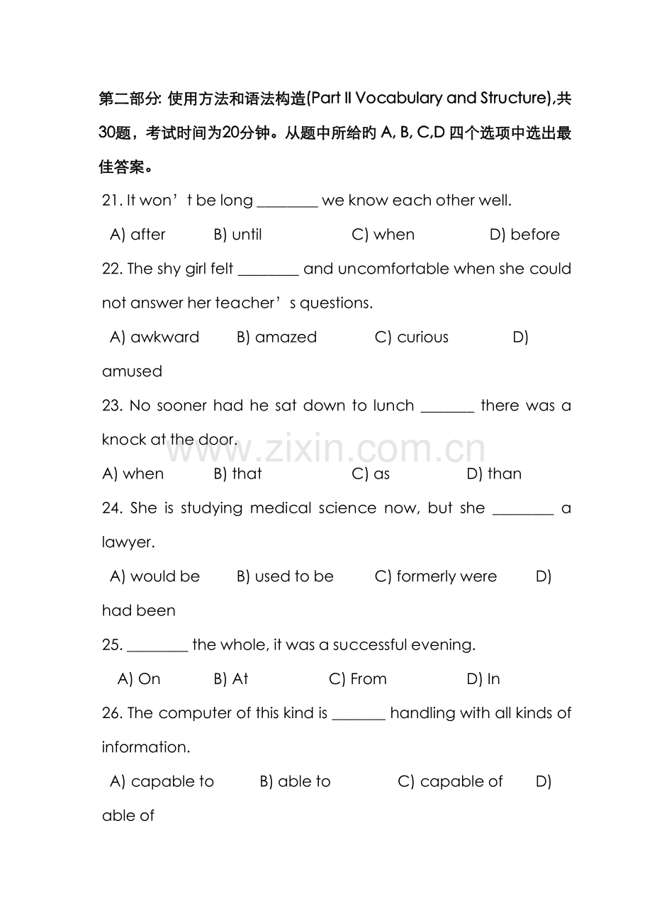 2022年四川专升本英语模拟试题.doc_第2页
