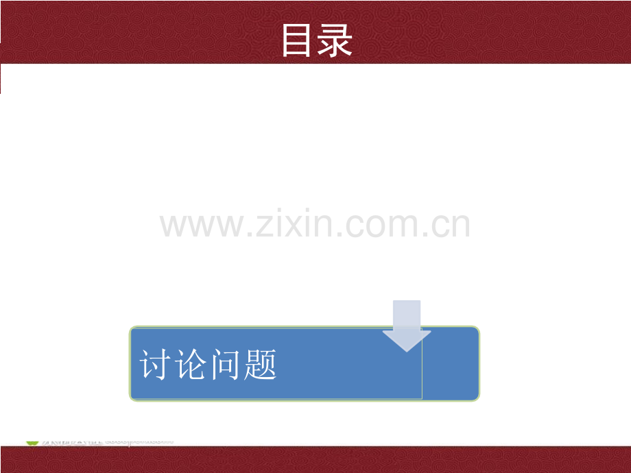 冠心病合并心衰护理查房.ppt_第2页