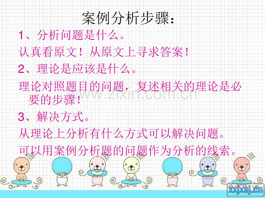 管理学原理案例分析题.pdf_第1页