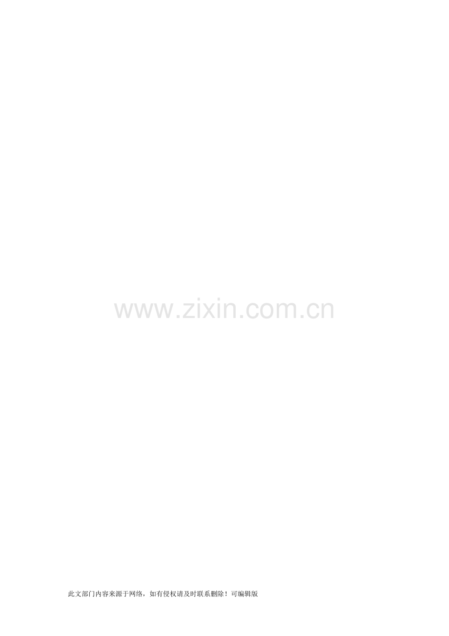 XX司法所一季度工作总结.doc_第2页