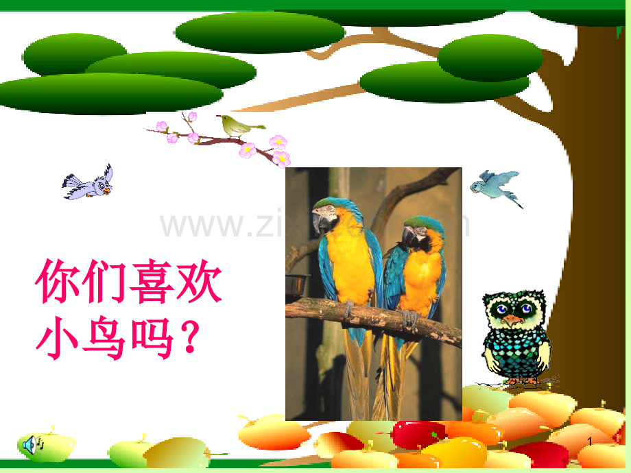 二年级语文上册26红领巾真好.ppt_第1页