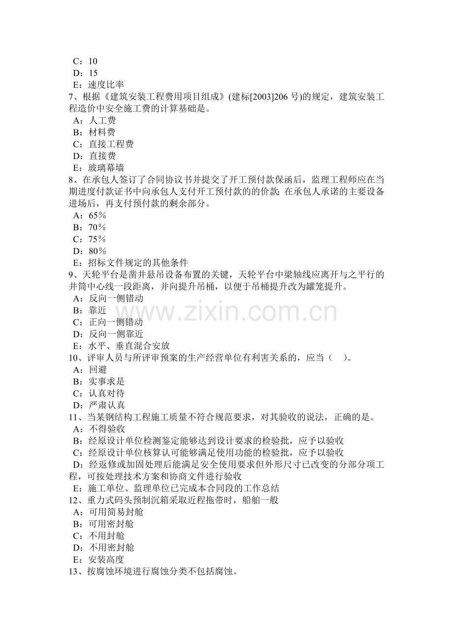 2018一级建造师《项目管理》质量控制(汇总)考试题.doc_第2页