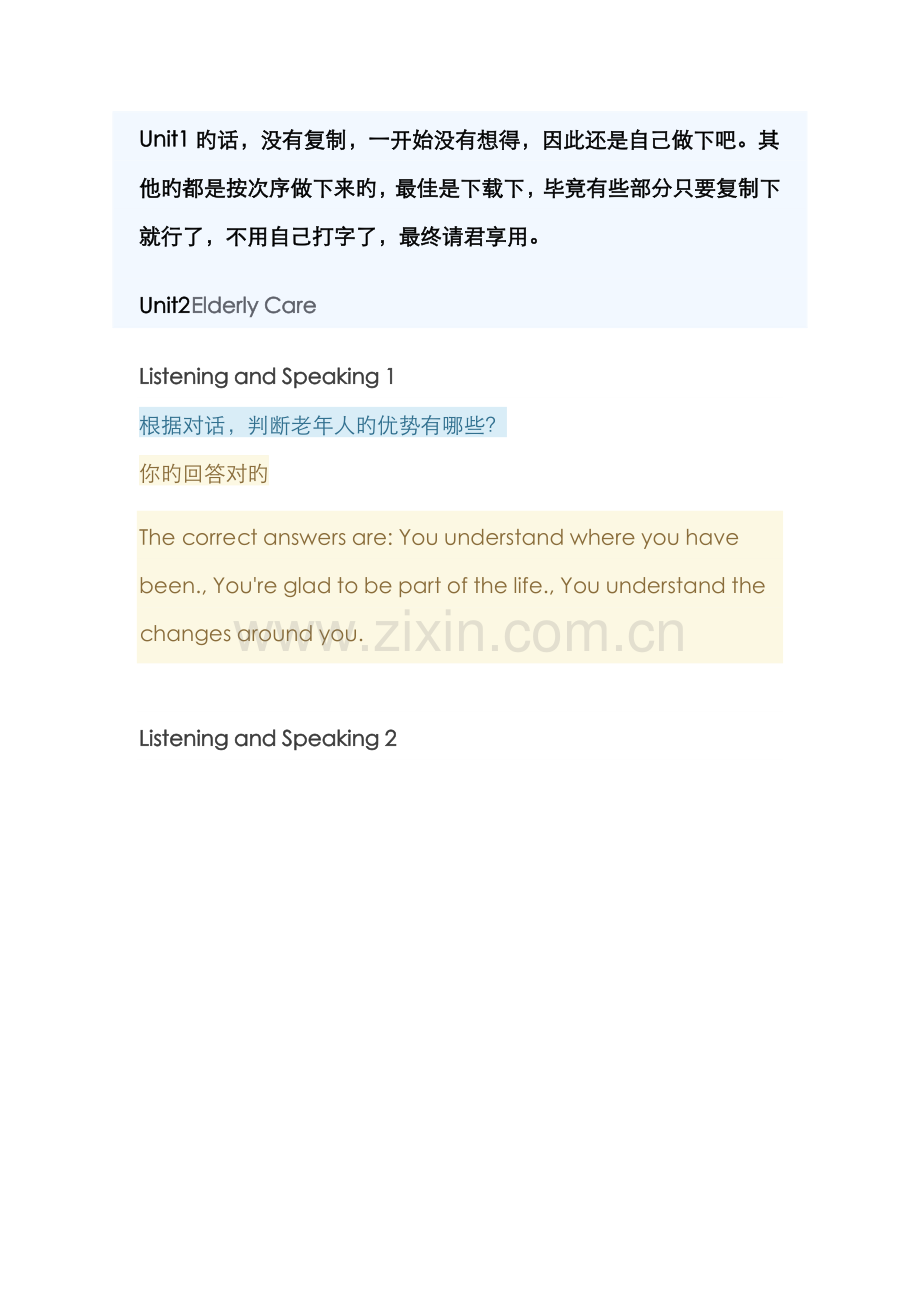 2022年电大人文英语3until1-until8边学边练.doc_第1页