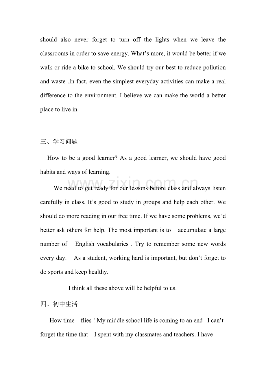 九年级中考英语作文(仅供参考).docx_第2页