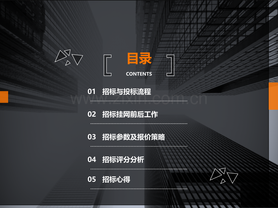 医疗器械招标知识及策略分析PPT课件.ppt_第2页