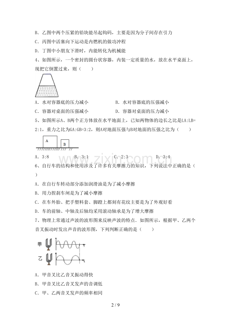 初中八年级物理(上册)期中试卷及答案.doc_第2页