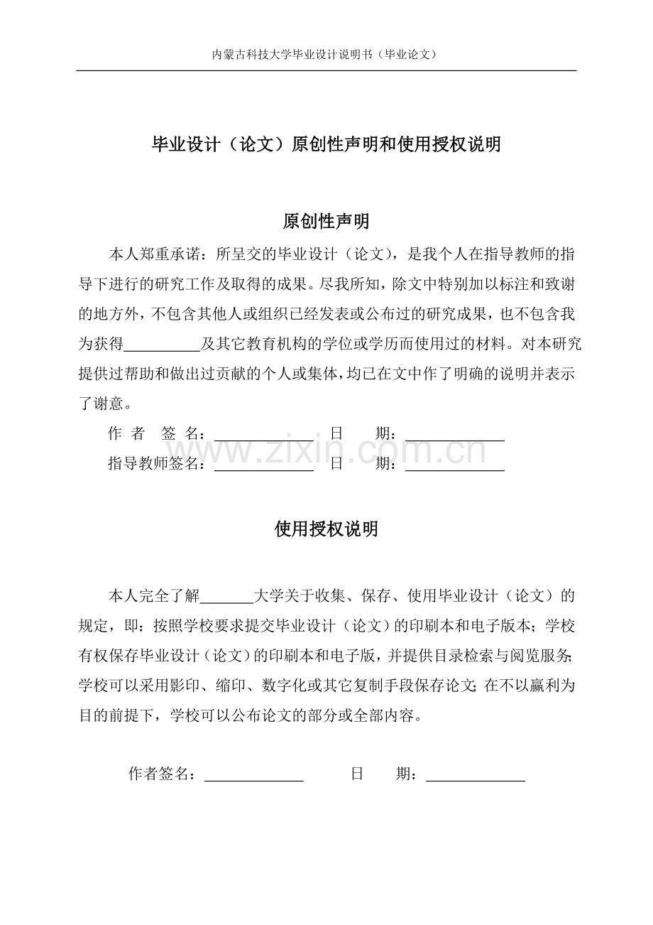 基于单片机的步进电机控制系统设计-毕业论文.doc_第1页