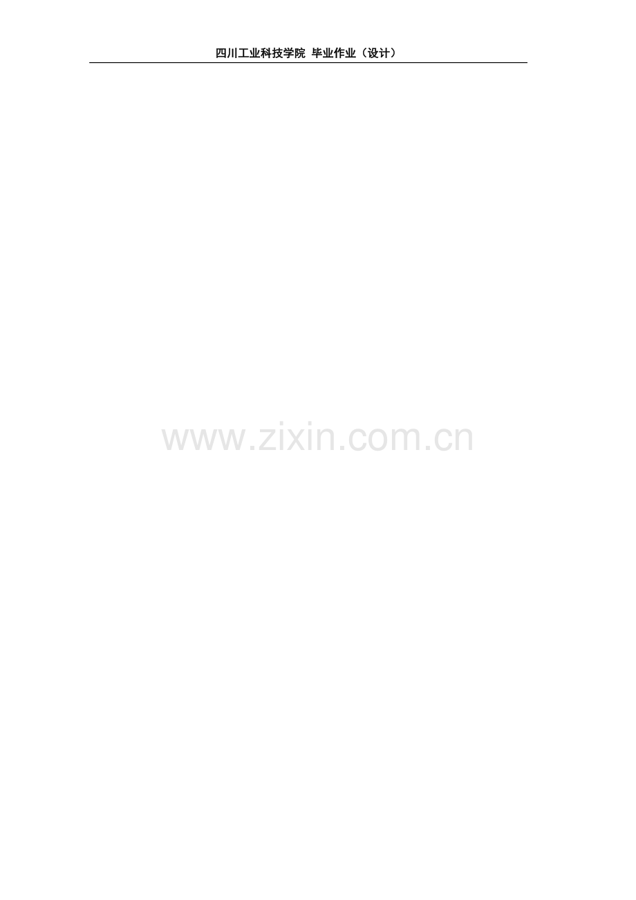 汽车发动机怠速成抖动现象的原因及排查方法探讨毕业设计论文.docx_第2页
