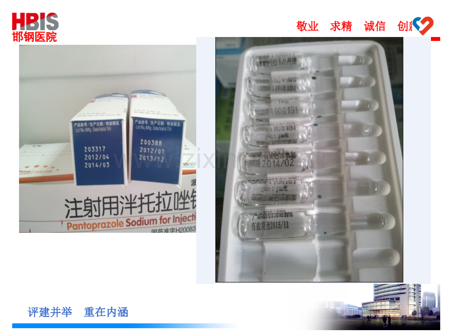 护理药品管理ppt模板.ppt_第2页