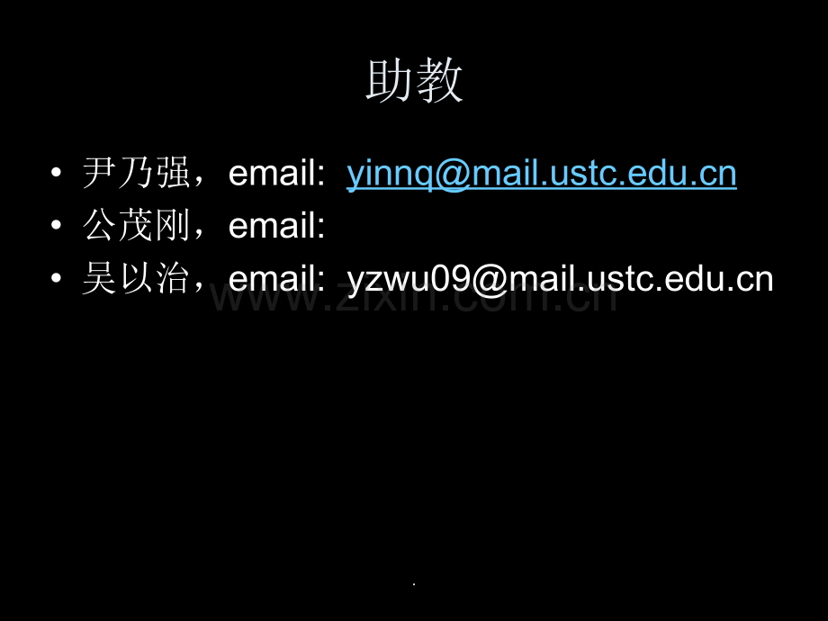 中科大原子物理学绪论(甲型).ppt_第2页