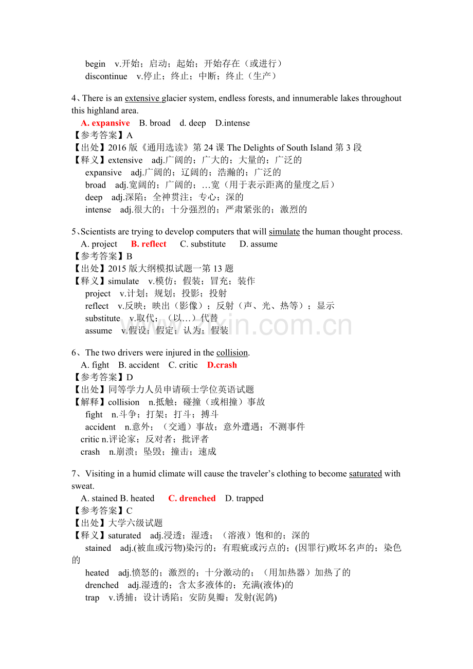 中国石油职称英语考试真题及参考答案.docx_第2页