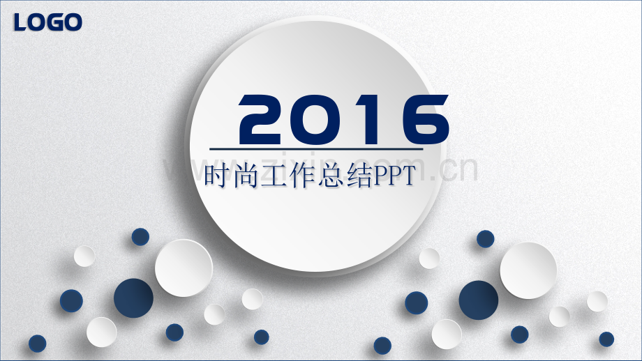 PPT模板年终总结.pptx_第1页