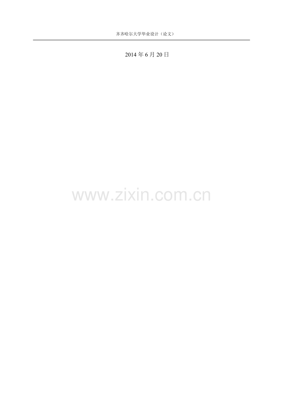 PHP网上书店系统设计实现.doc_第2页