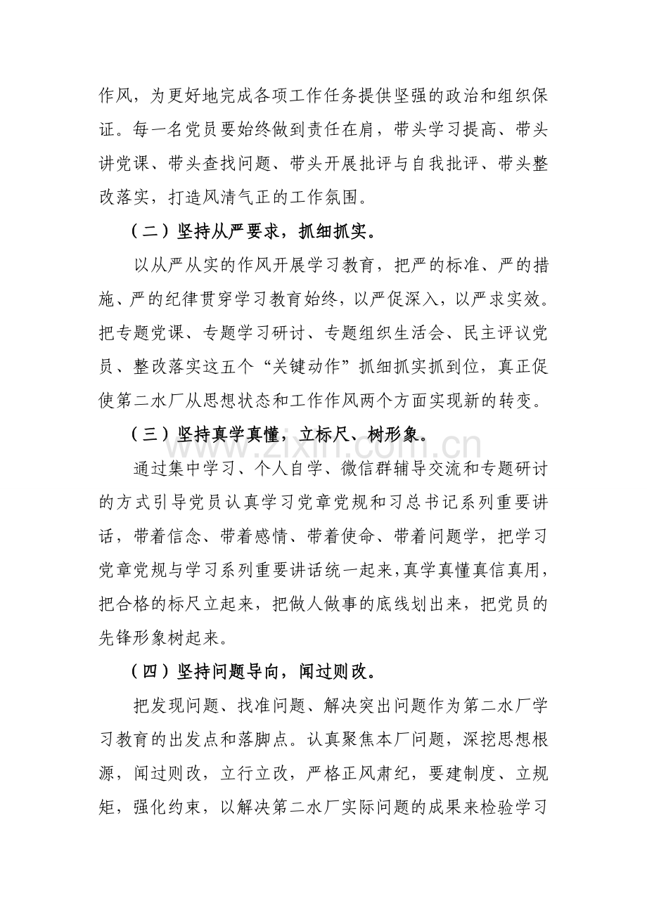 立足岗位拼搏奉献努力做合格共产党员微党课稿.doc_第2页