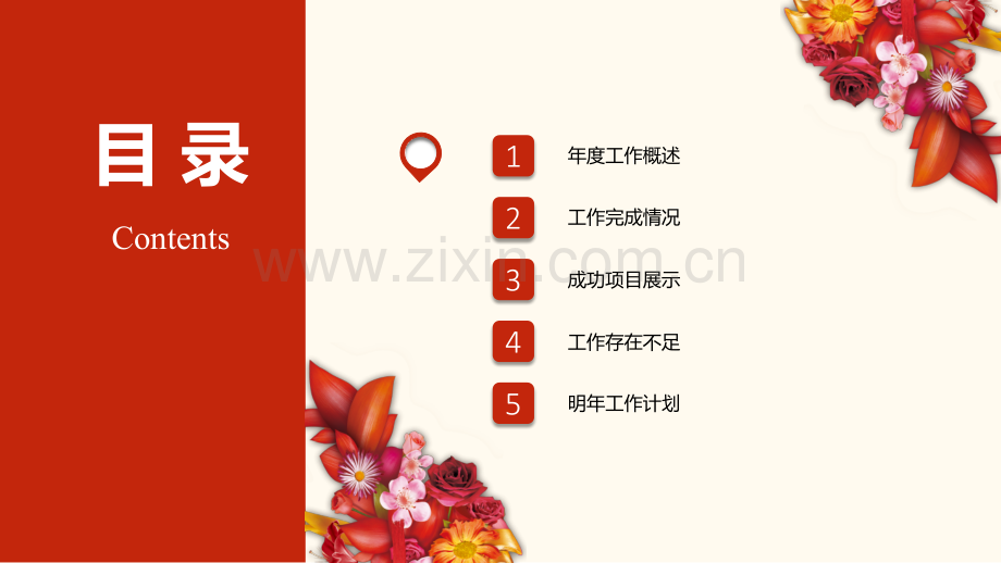 2019年工作报告-年终总结模板-(103).pptx_第2页