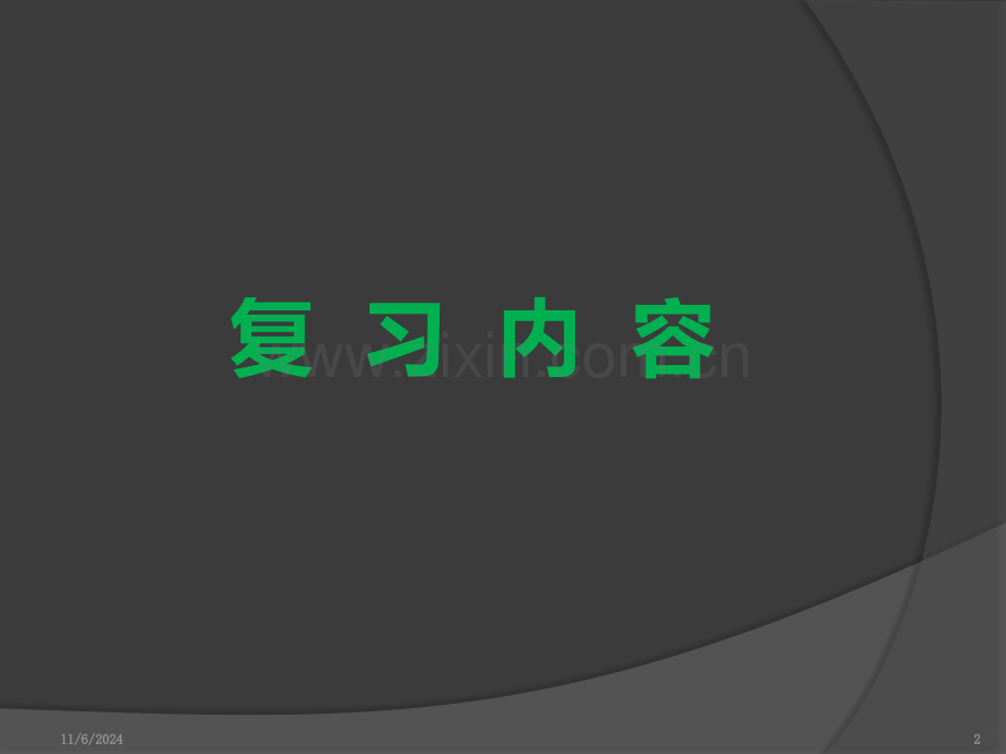 一般体格检查PPT课件.ppt_第2页