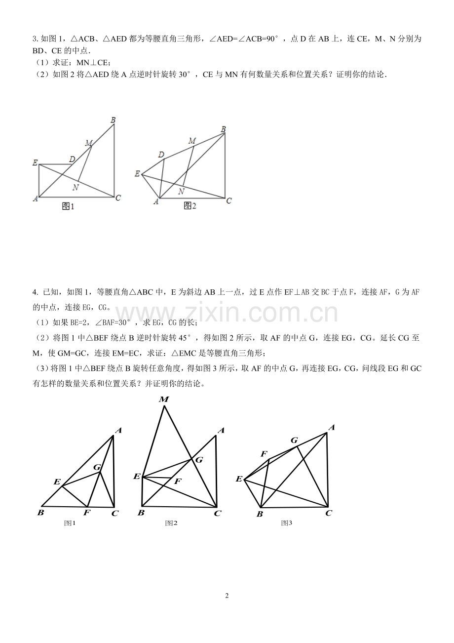 中考数学第25题专题复习训练(含答案).doc_第2页