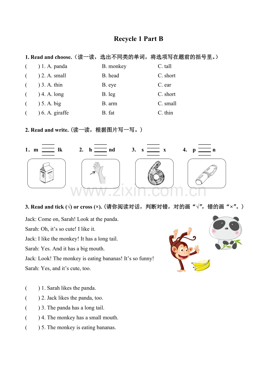 三年级下册英语人教版三年级起点Recycle-1-04测试卷-含答案.docx_第1页
