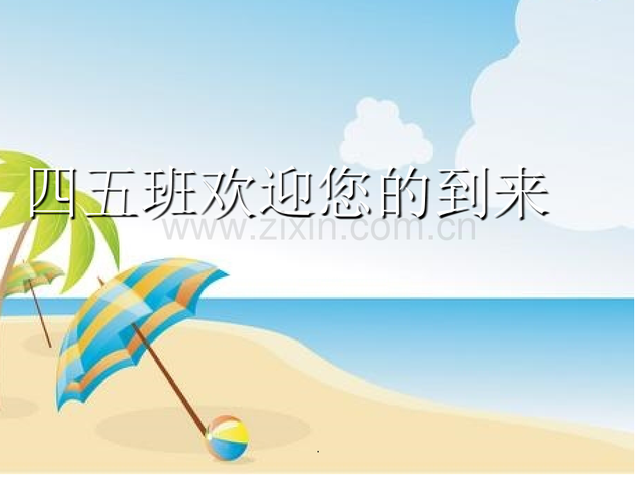 三角形的认识和画高.ppt_第1页