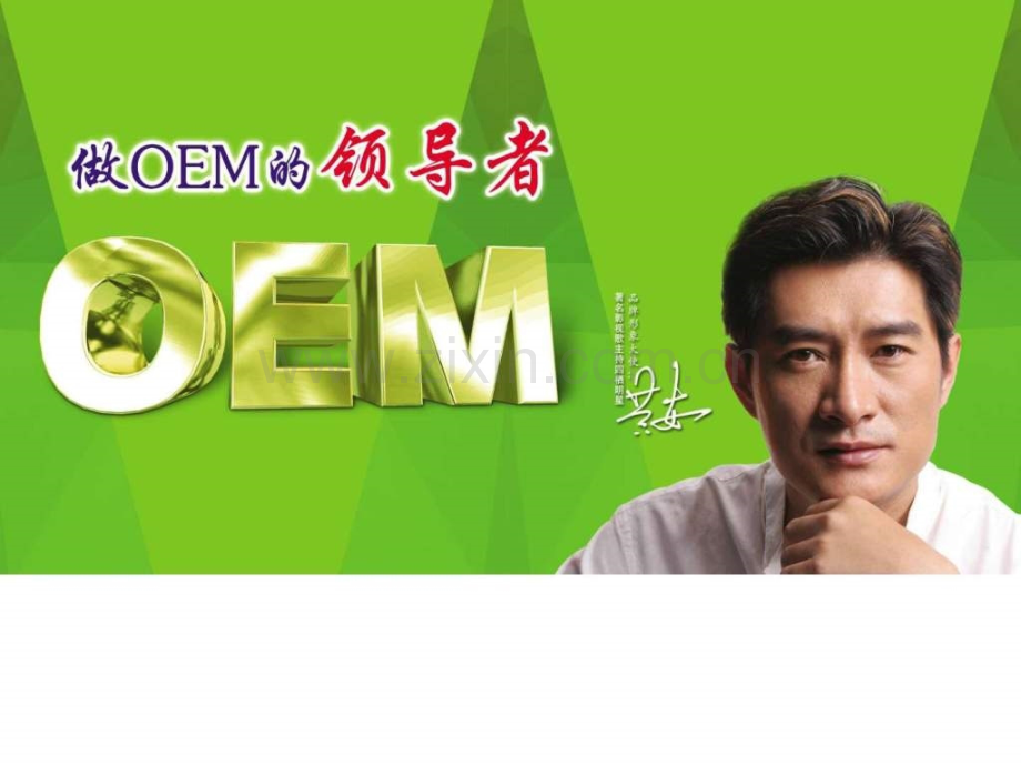 江中牦牛骨髓多肽营养粉.ppt_第2页