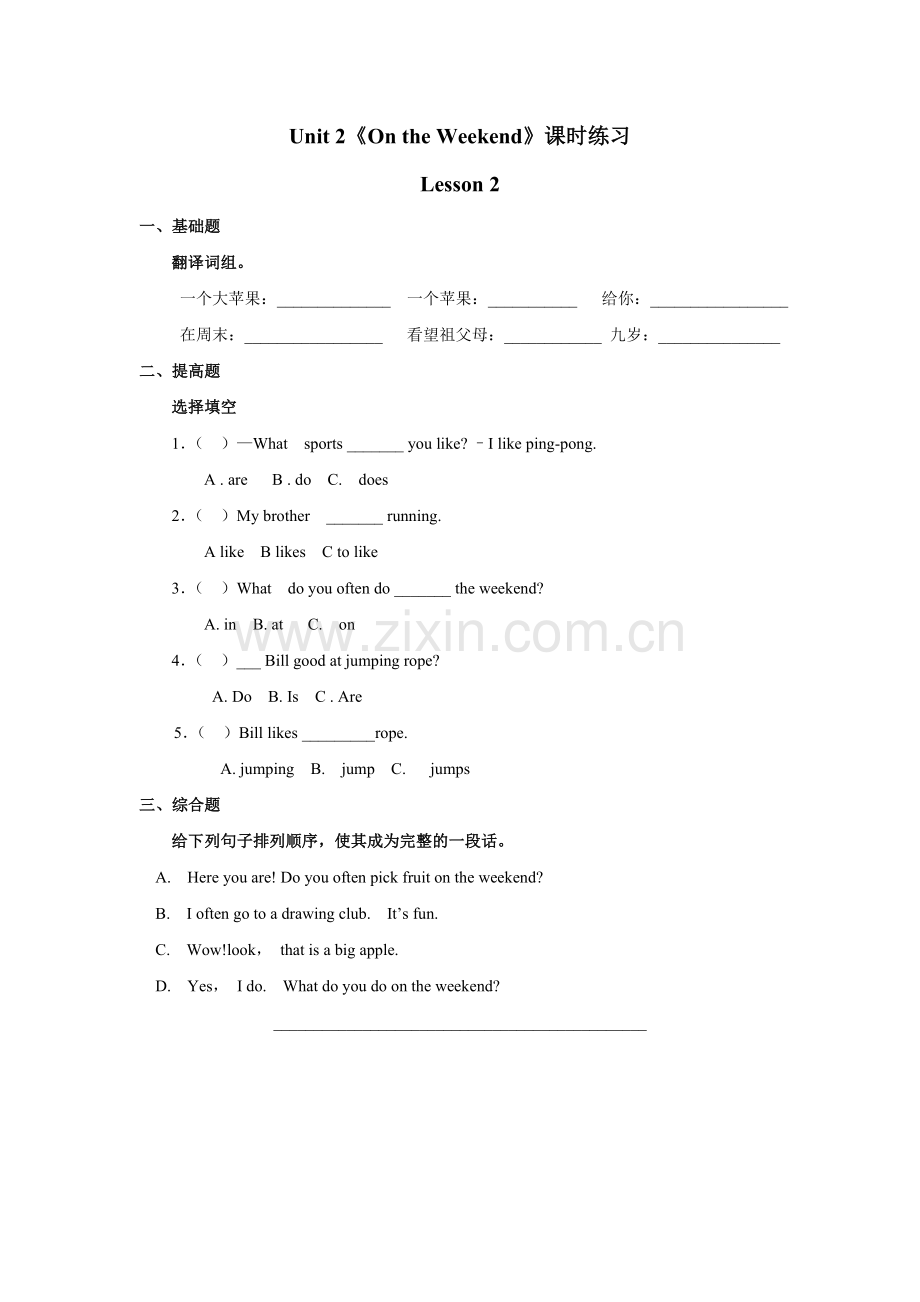 四年级上册英语人教版新起点Unit-2-(lesson-2)01-练习试题-测试卷(含答案).doc_第1页