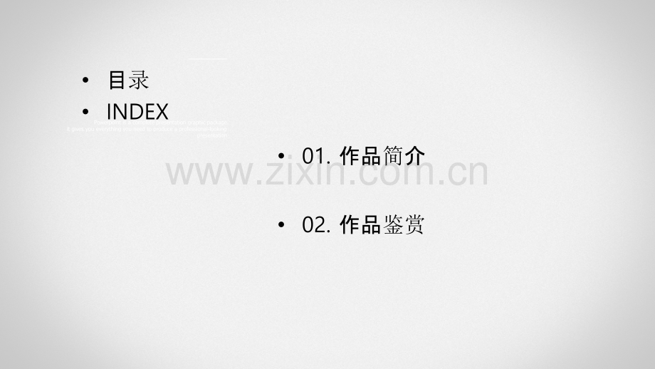肖申克的救赎作品赏析ppt课件.ppt_第2页
