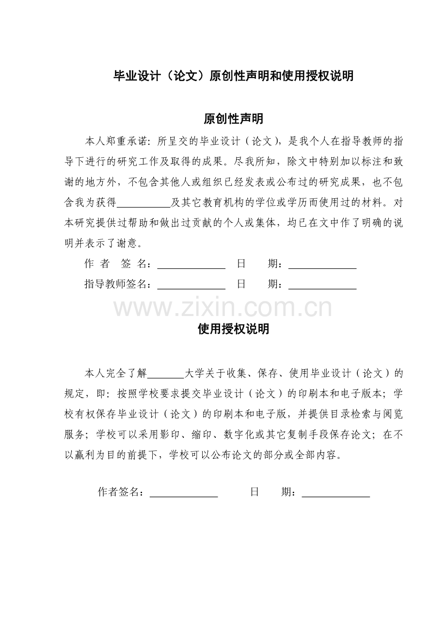 铌酸锂晶体光学性能的仿真研究本科学位论文.doc_第2页