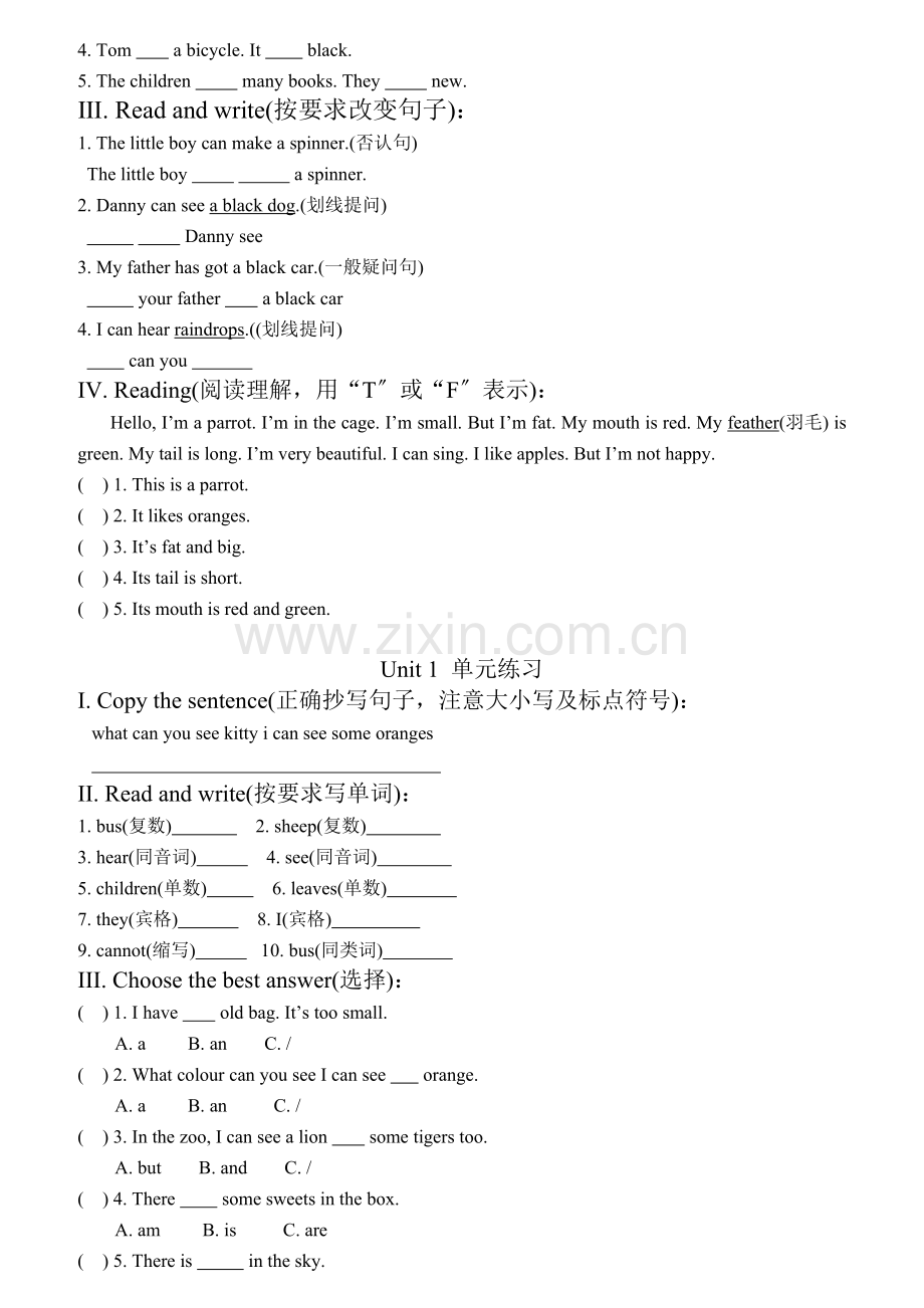上海牛津三年级下册各模块单元练习题.docx_第2页