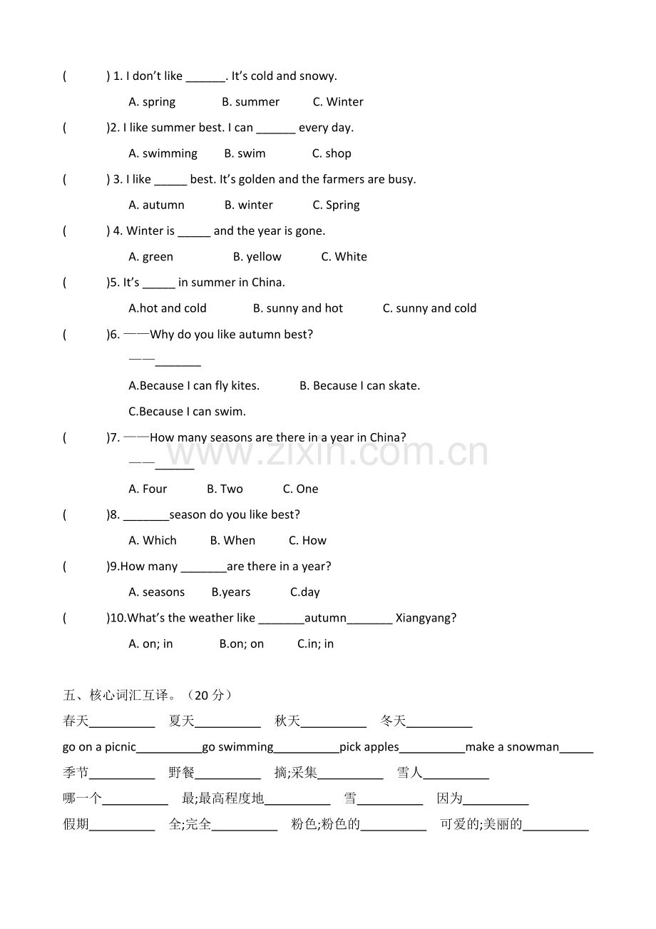 【单元测试】五年级下册英语人教版三年级起点Unit-2-02试卷-含答案.doc_第2页