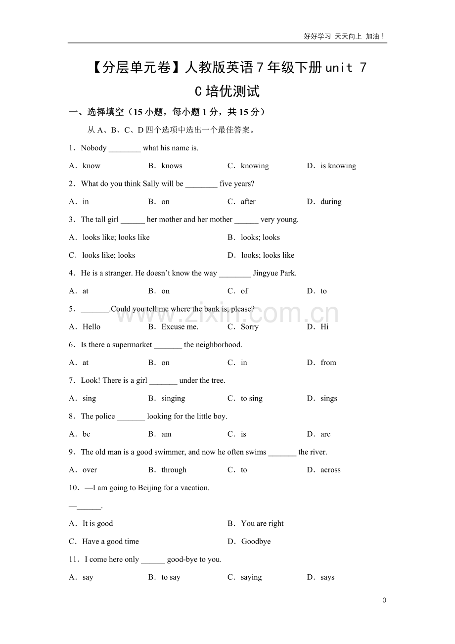 单元测试卷人教版英语初一七年级下册unit-7-C培优测试-试卷含答案解析.pdf_第1页