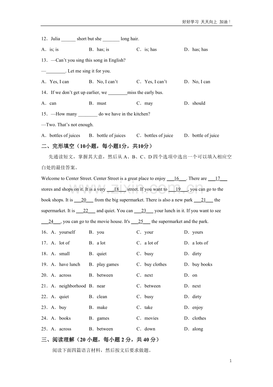 单元测试卷人教版英语初一七年级下册unit-7-C培优测试-试卷含答案解析.pdf_第2页