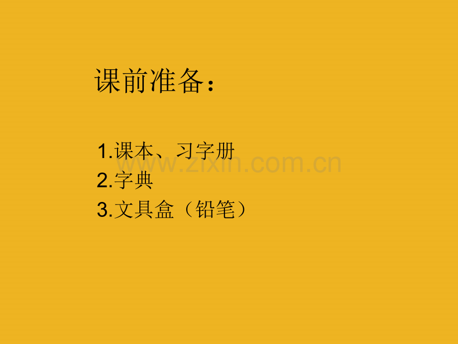 二年级语文下册古诗两首春苏教版.ppt_第1页